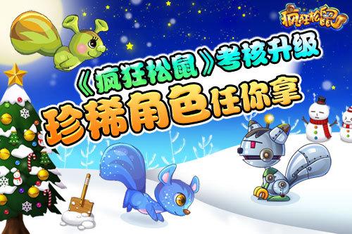 疯狂松鼠游戏攻略，高分技巧都在这儿！