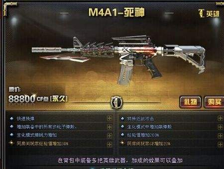 穿越火线M4A1死神外观鉴赏：极致奢华，闪耀全场！