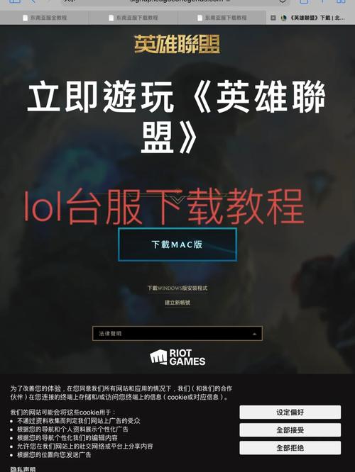 lol手游国际服下载：快速上手海外服教程