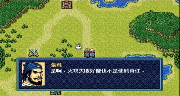 三国志英杰传刘备传通关攻略，难点关卡详解！