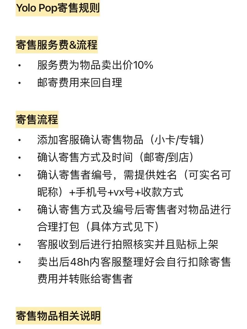 寄售交易怎么做？新手也能快速上手的方法！