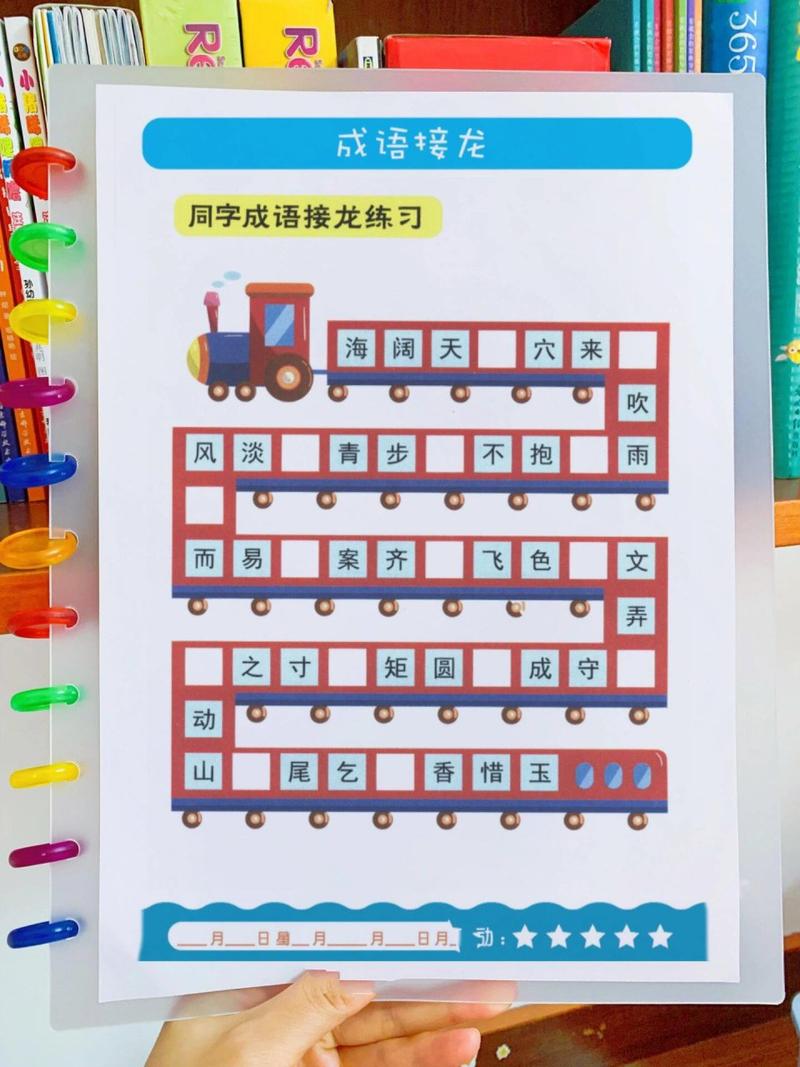 成语接龙游戏大全，在线玩成语接龙小游戏！
