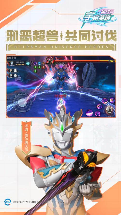 奥特曼宇宙英雄无限钻石版：无限资源畅玩，重温儿时英雄梦！