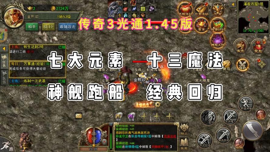 chuanqi3怎么升级快？老玩家分享快速升级技巧！