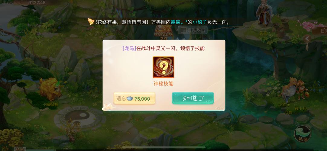 大话2龙马怎么加点？多种加点方案效果实测！