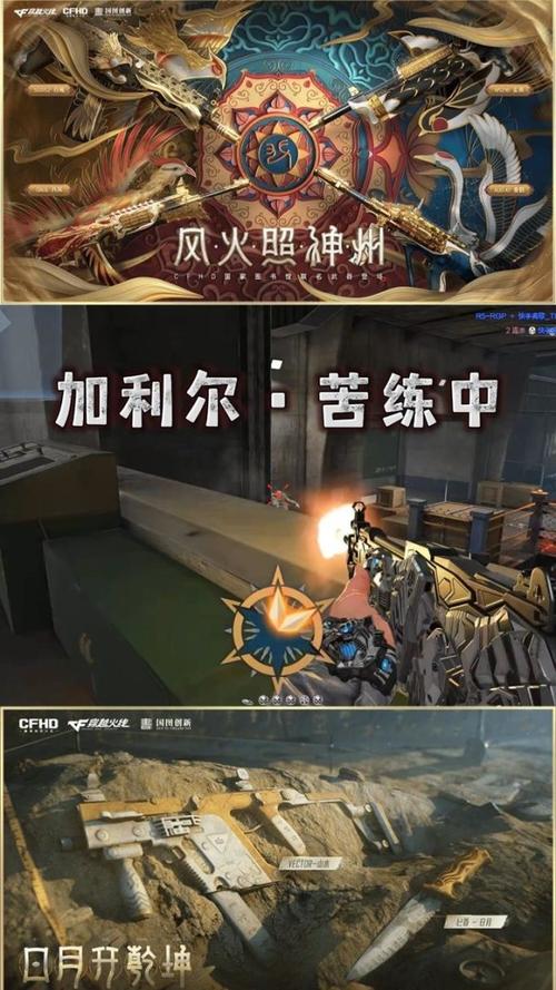 CF伽利尔铁胆皮肤获取攻略及游戏体验分享
