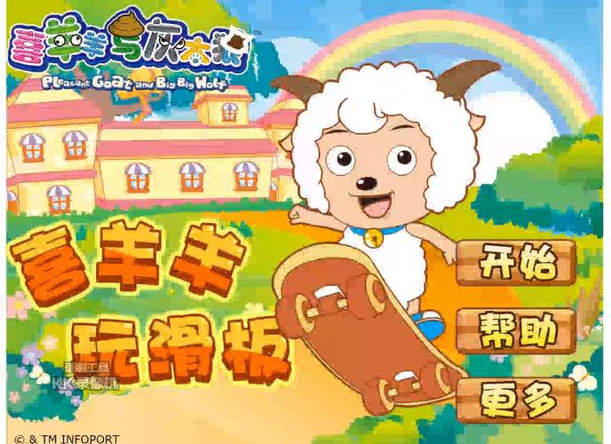 喜羊羊小游戏单机版，不用网络也能玩的开心游戏！