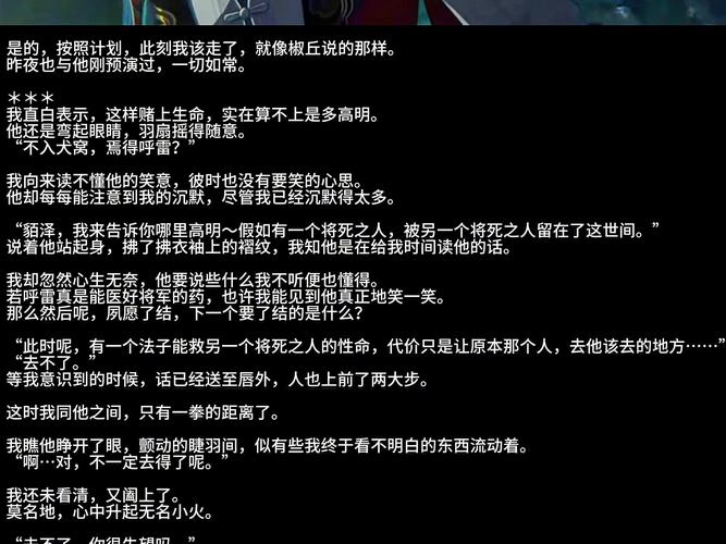 椒图的传说有哪些？这篇文章给你讲得明明白白！