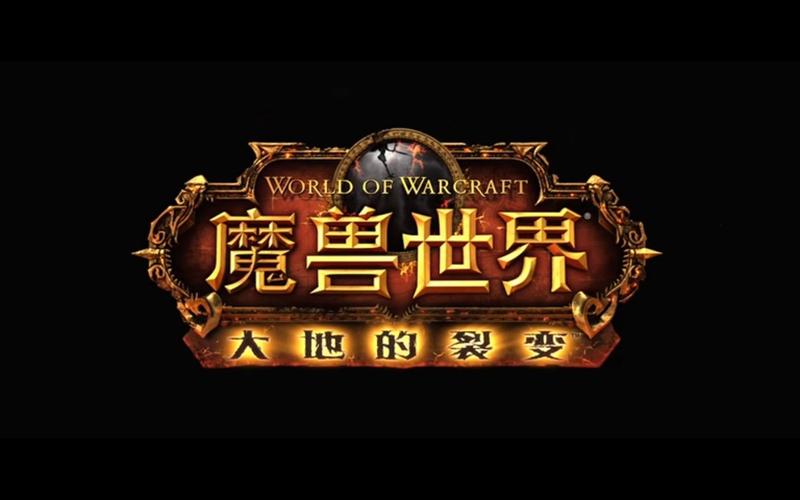 大地的裂变资料片：探秘全新坐骑及史诗装备