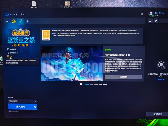 wow战网下载哪个版本好？新手玩家看这篇就够了！