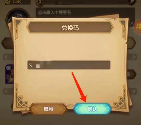 剑与远征兑换码过期了怎么办？教你找回奖励！