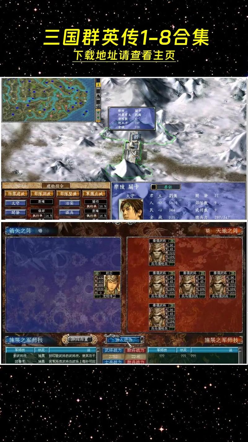 三国群英传8下载安装：体验最真实的古代战争
