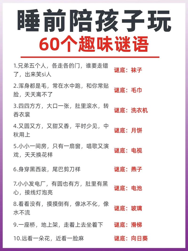 猜谜语：什么车没有轮，什么猪没有嘴？答案揭晓！
