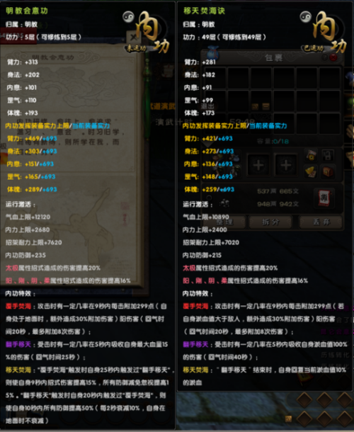 九阴真经OL新手必看：快速升级和装备获取技巧