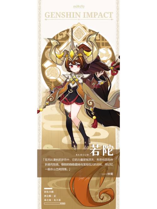 原神若陀龙王怎么解锁？位置地图及流程攻略