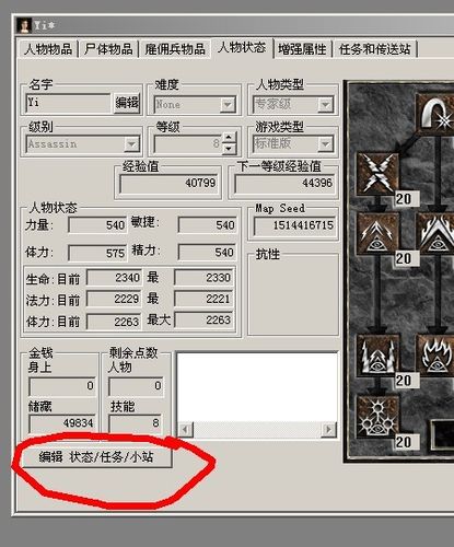 暗黑破坏神2：修改器推荐，助你轻松通关
