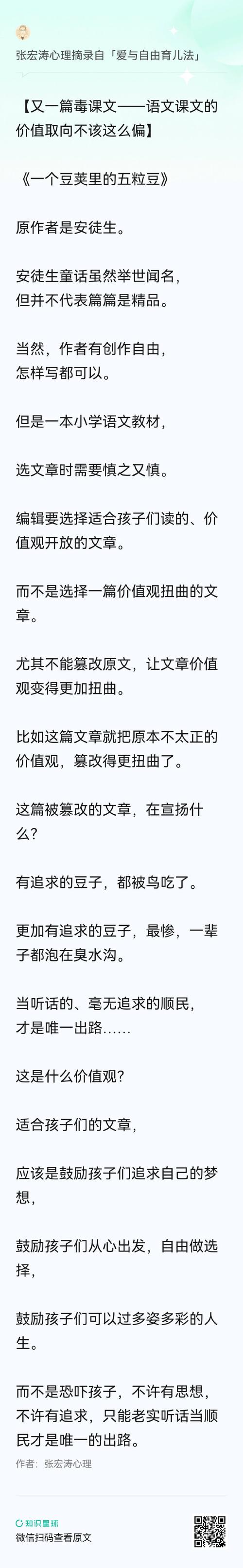想了解武豆豆？看完这篇你就全明白了！