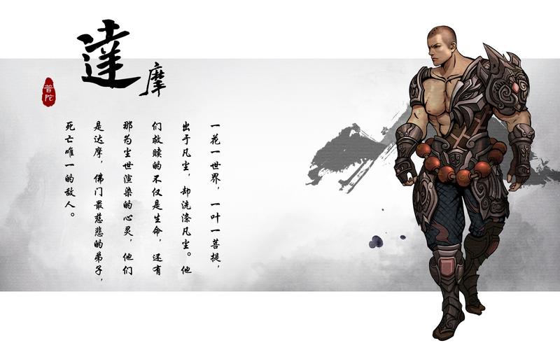 达摩新皮肤原画曝光！设计细节及背景故事揭秘！
