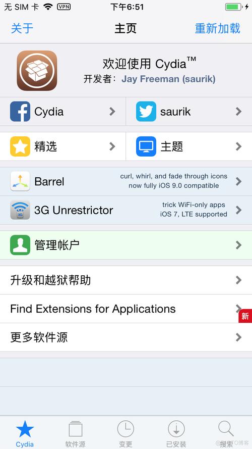 彻底解决Cydia闪退难题，恢复正常使用