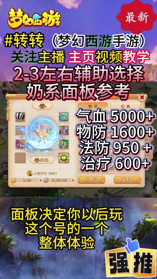 大话3藏宝阁怎么用？快速买卖游戏角色和物品