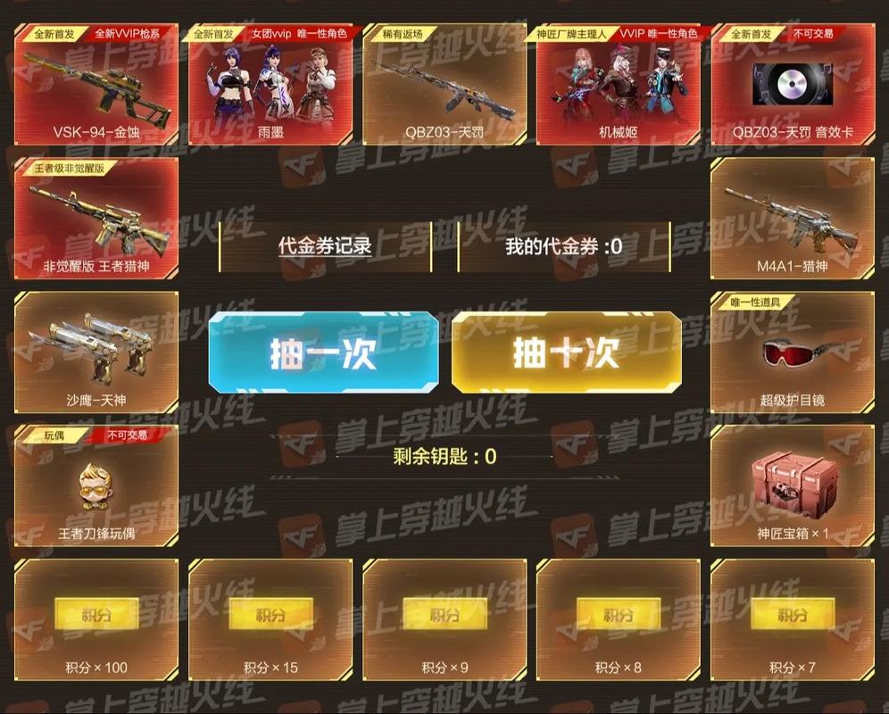 穿越火线最新活动速递：超值奖励不容错过