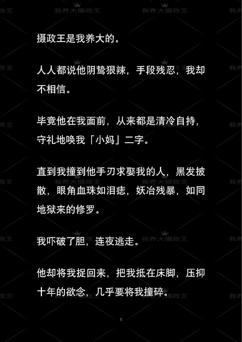励志小说：大管家小娘子，一个丫鬟的逆袭之路，精彩不容错过！