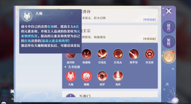 天下诛仙怎么快速升级？老玩家分享经验技巧！