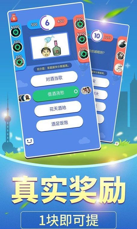 全民爱答题红包版：答题赢红包，轻松又好玩！