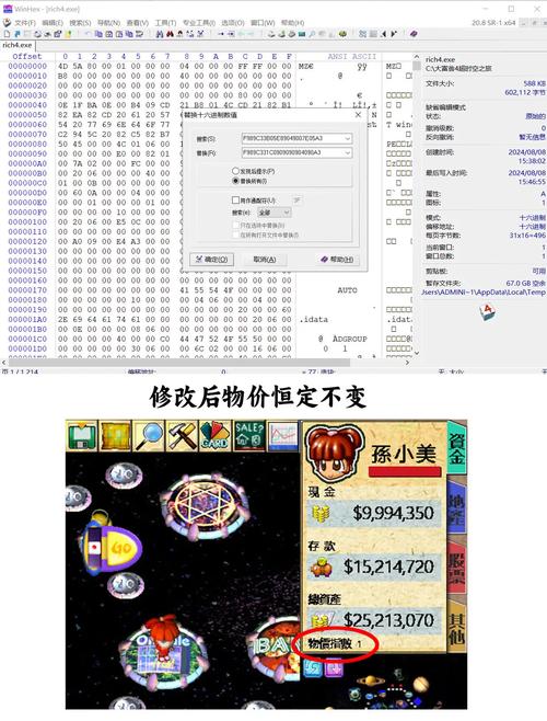 大富翁4修改器推荐：简单易用的修改工具，体验不一样的游戏乐趣