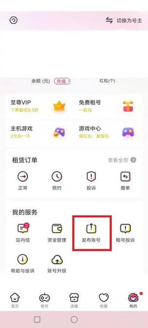 u租号玩怎么玩？新手看完这篇攻略就能上手！