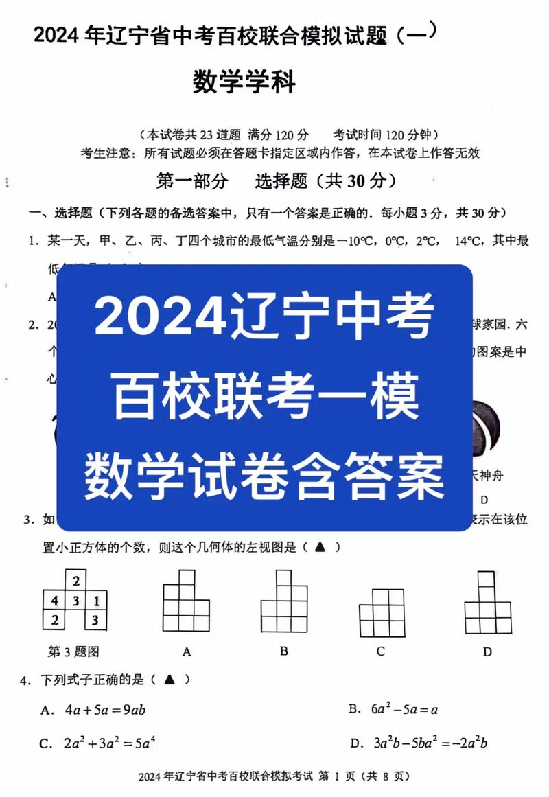 百校联盟答案公布网：快速查询各科答案