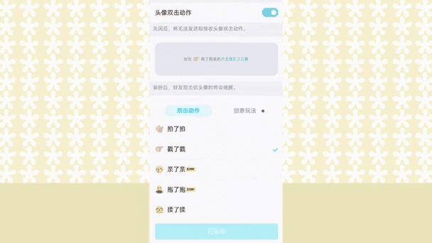 新版QQ怎么拍一拍？详细操作流程看这篇就够了！