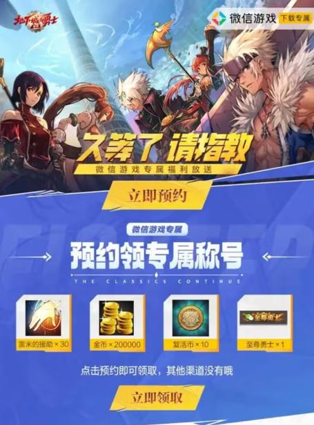 DNF手游官网：预约下载，畅玩阿拉德大陆