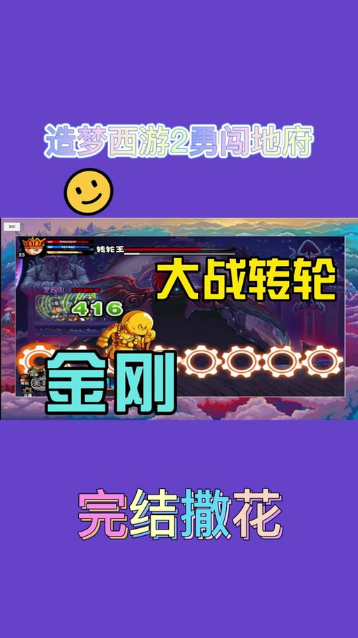 造梦西游2至尊宝怎么玩？老玩家教你轻松通关！