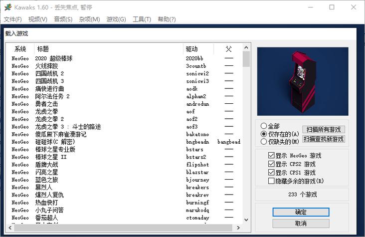 winkawaks1 45rom有哪些好玩的游戏？经典游戏推荐！