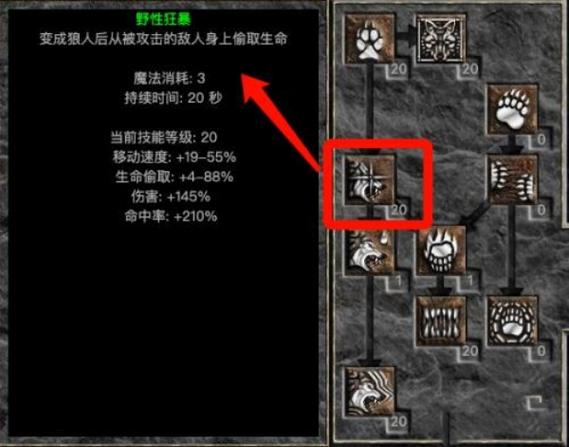 暗黑2技能加点攻略：不同职业的最佳技能分配方案