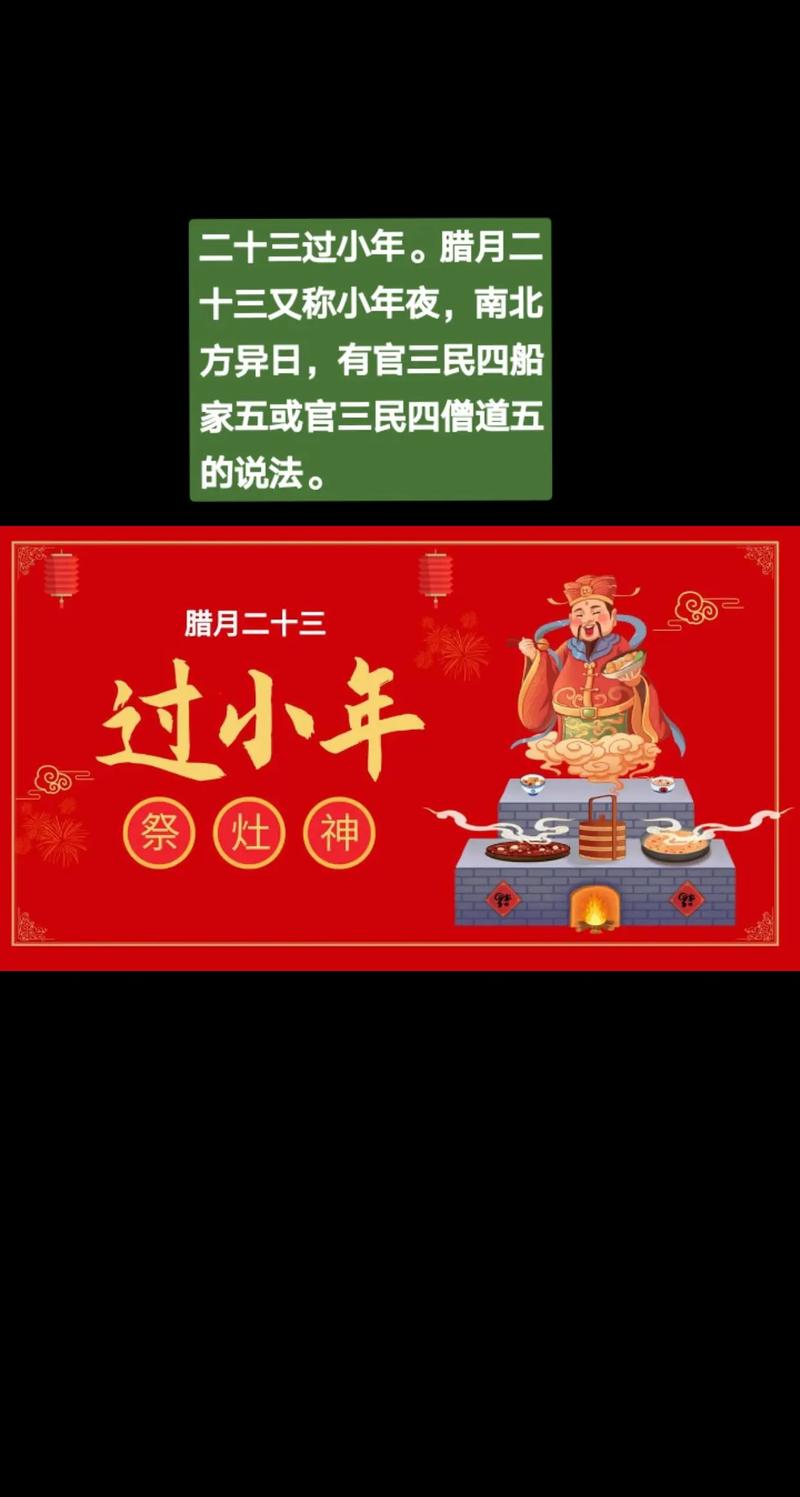 腊月二十三糖瓜粘是啥意思？这天有啥讲究？
