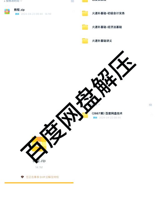 百度网盘解压太难？超简单解压方法分享