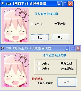 斩魂dnf1 3修改器下载，安全无毒的版本哪里找？