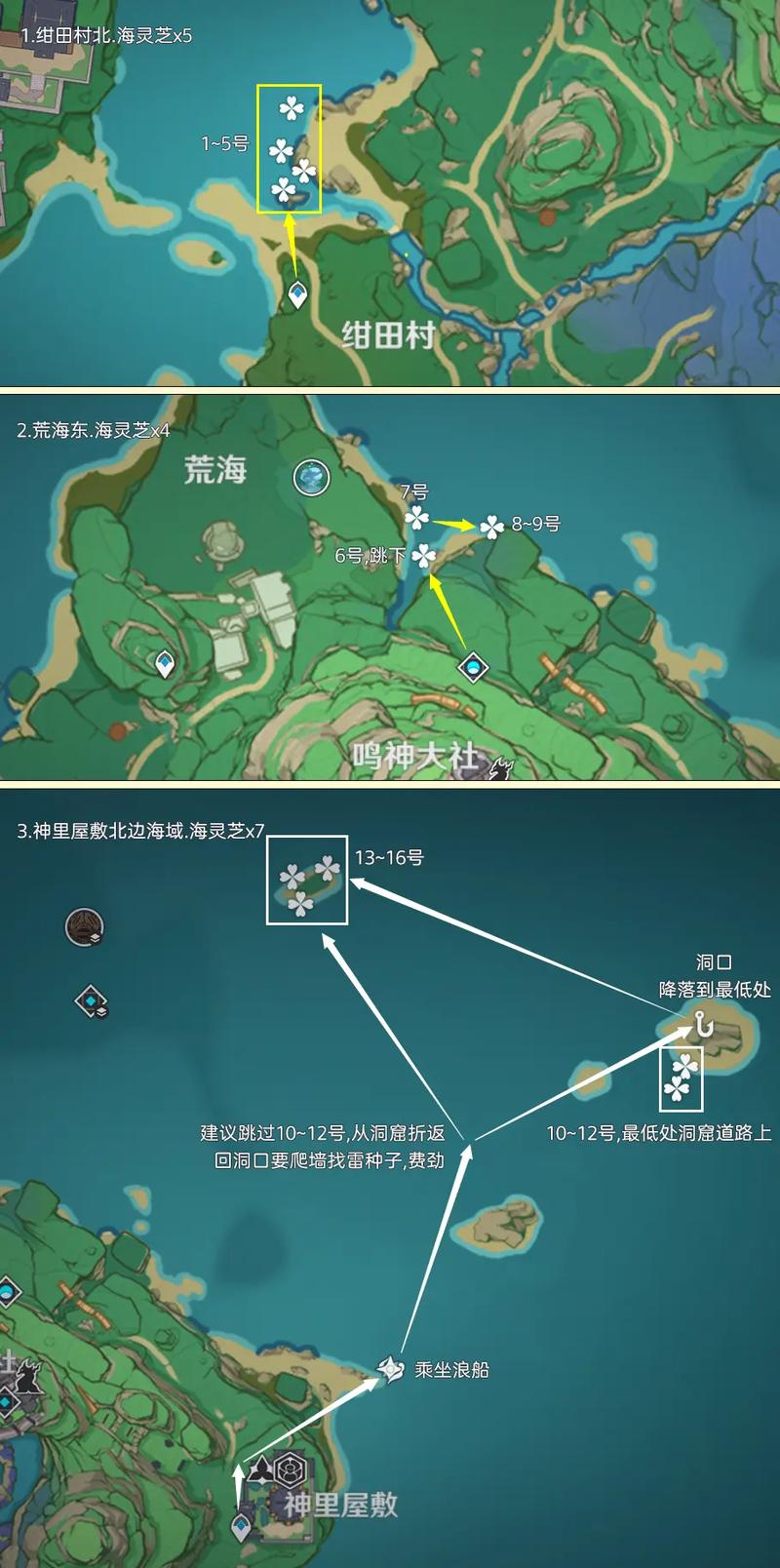 原神海灵芝分布图全收集攻略：57株位置一览