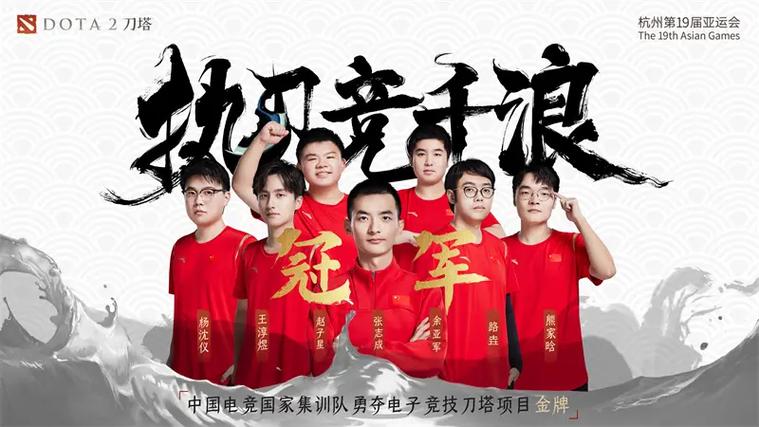 wcg dota项目还在吗？当年夺冠阵容你还记得谁？