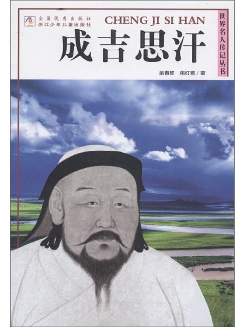 成吉思汗怀旧版：那些年我们一起玩的策略游戏