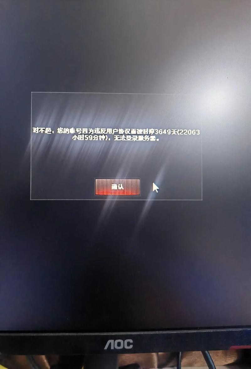 穿越火线封号了怎么办？教你如何查询和申诉