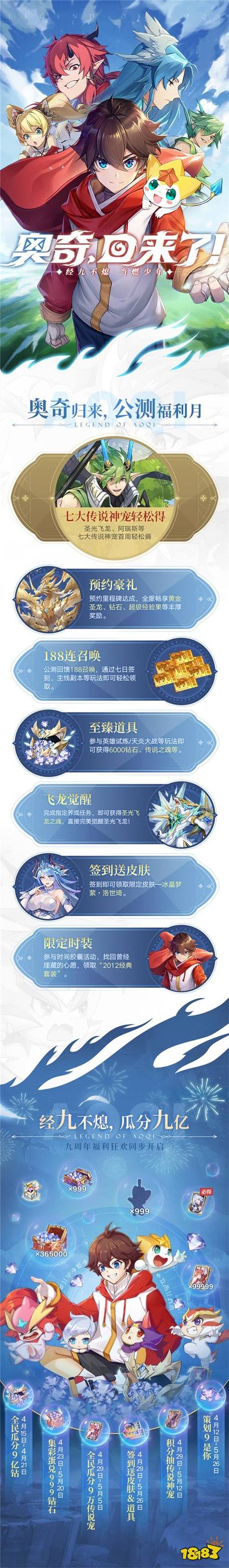 奥奇传说H5：重温经典页游，畅享手机对战！