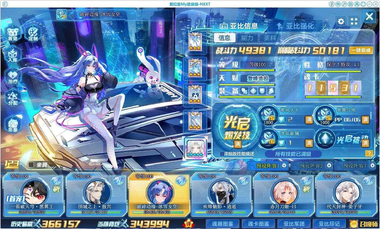 奥拉星官网入口：游戏下载、版本更新，尽在官网！