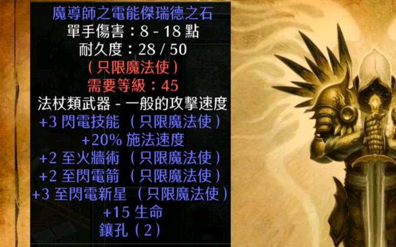 暗黑破坏神2战网：新手玩家入门指南及服务器推荐