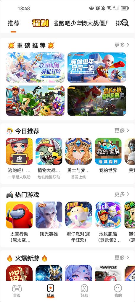 手机乐园网下载的游戏安全吗？用户评价告诉你！