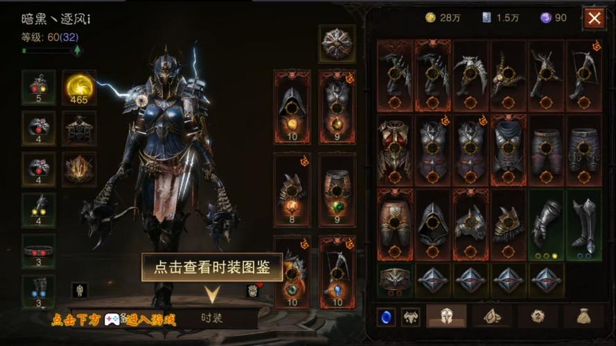 暗黑破坏神不朽：手游版传承经典，重温暗黑世界冒险之旅