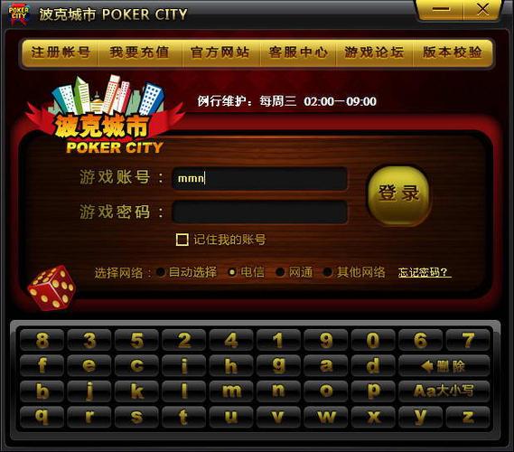 波克城市官网入口：轻松下载，立即开始游戏
