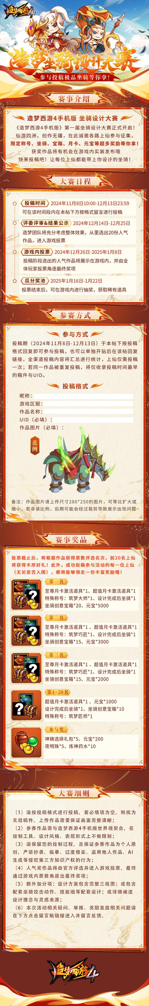 造梦西游4白龙马怎么配招？这几个技能搭配非常强力！